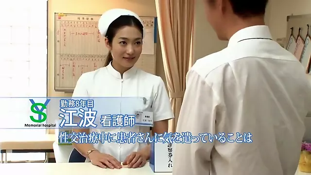 Japon Nurse, Qocalar Evi, Goster